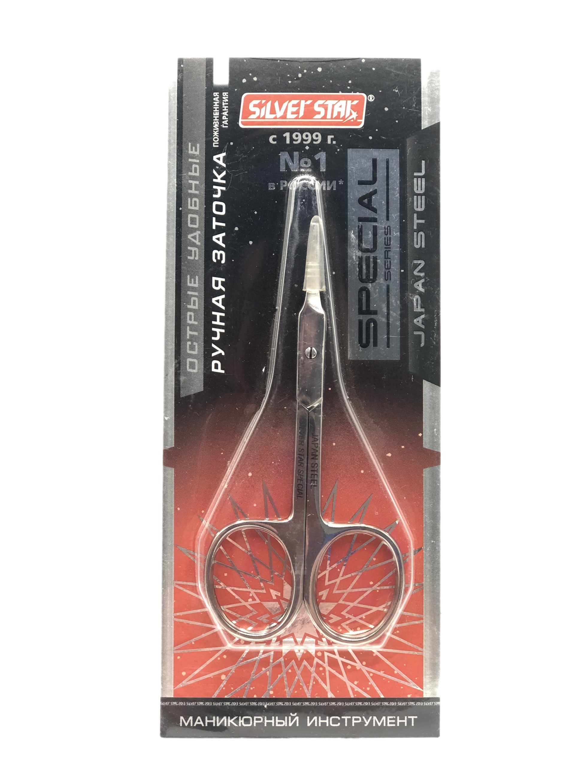 قیچی مانیکور اسپشیال silver star